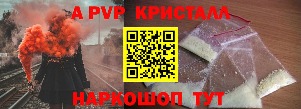 Кубинка  Alpha-PVP крисы CK  Alfa_PVP кристаллы  Вход с VPN  Alfa_PVP мука 