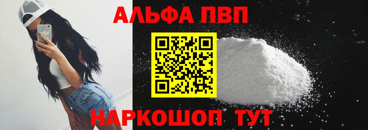 Alpha PVP крисы CK Кубинка