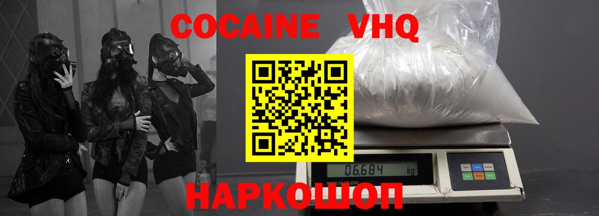 Кубинка  Кокаин Перу  Вход с VPN 