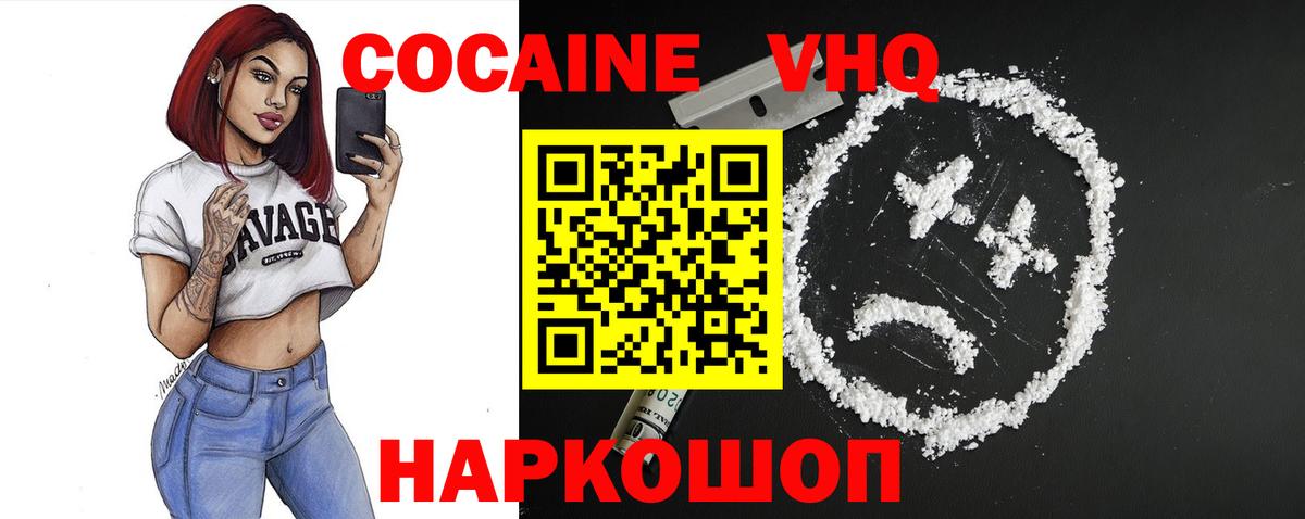 Кокаин Fish Scale Кубинка