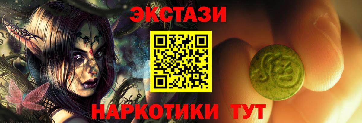 Кубинка  Ecstasy louis Vuitton  ЭКСТАЗИ 300 mg  Экстази  Вход с VPN 