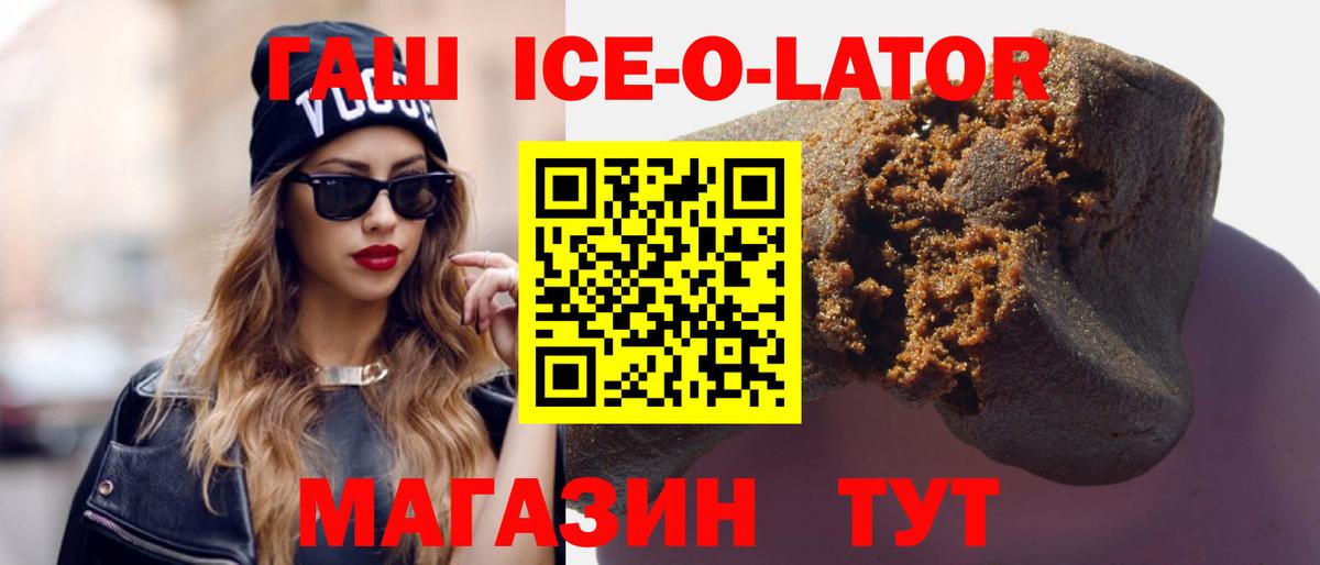 ГАШИШ Изолятор Кубинка