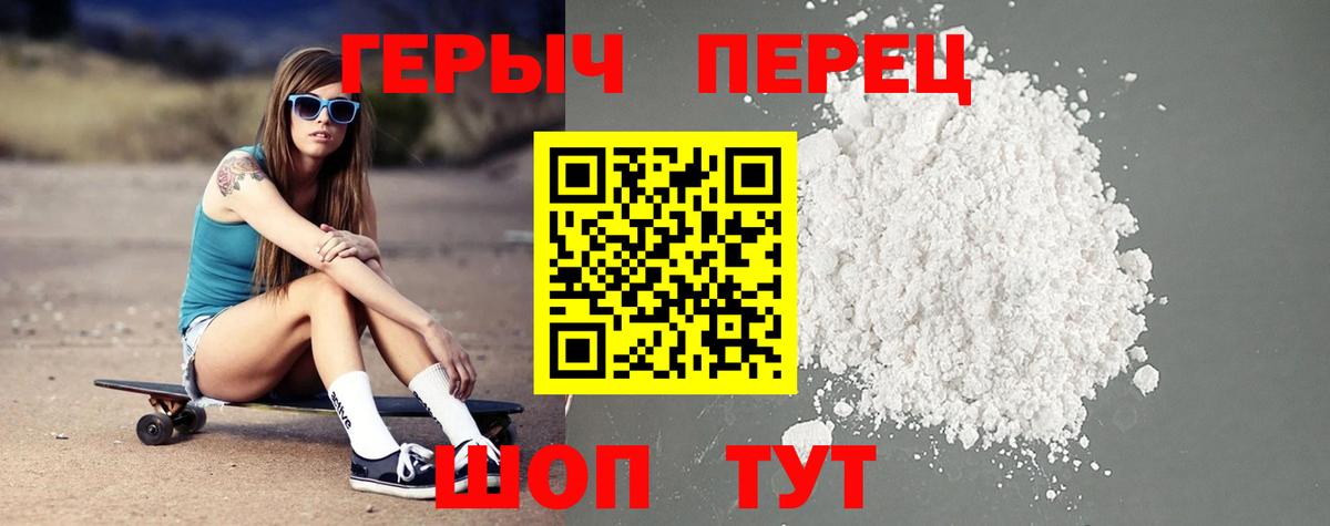 Кубинка  Героин Heroin  ГЕРОИН  Вход с VPN 