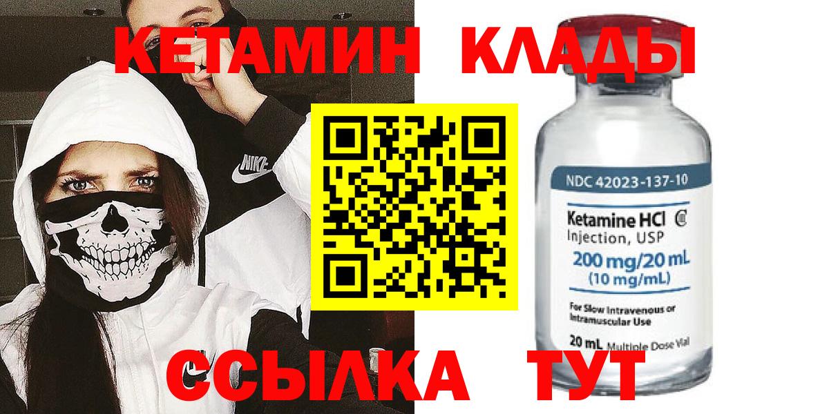 Кетамин VHQ Кубинка