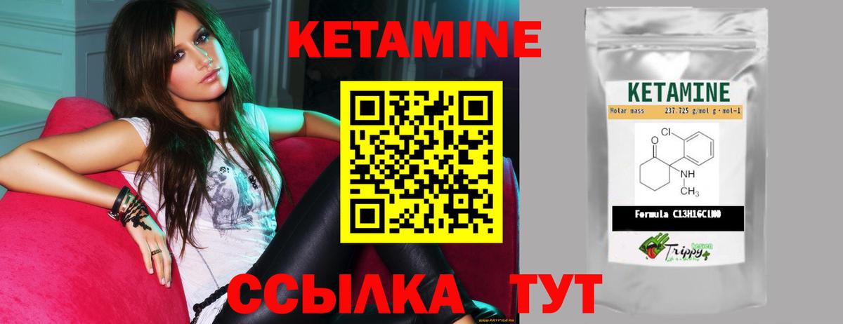 Кетамин ketamine  Кетамин ketamine  Вход с VPN  Кубинка 