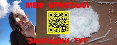 меф Шебекино