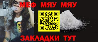 меф Шебекино