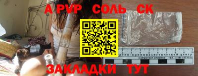 меф Шебекино