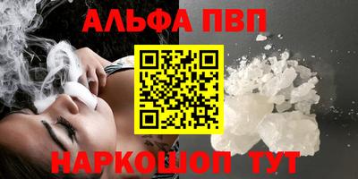 меф Шебекино