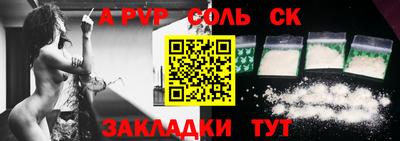 меф Шебекино