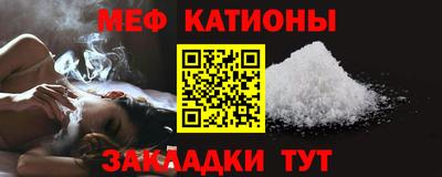 меф Шебекино