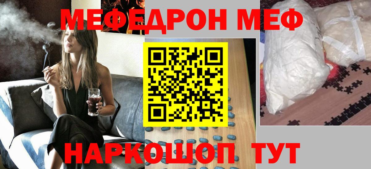 наркошоп  Вход с VPN  МЯУ-МЯУ  Кубинка  Мефедрон мяу мяу  МЯУ-МЯУ мяу мяу 