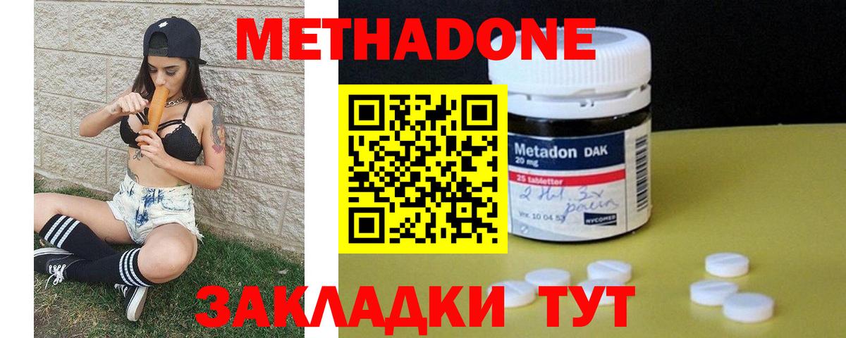 Кубинка  МЕТАДОН VHQ  Вход с VPN 
