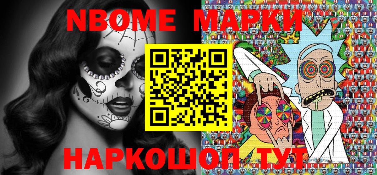 Марки NBOMe 1,8мг  Вход с VPN  Кубинка 