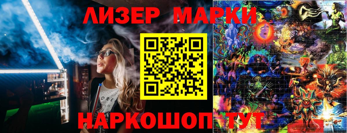 Марки NBOMe 1,8мг Кубинка