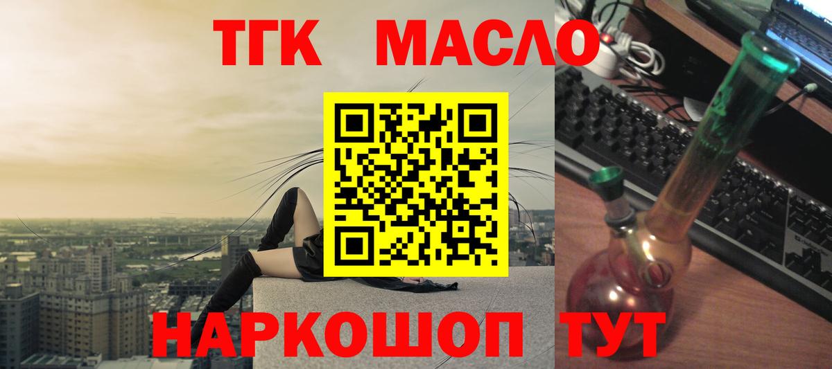 ТГК концентрат Кубинка