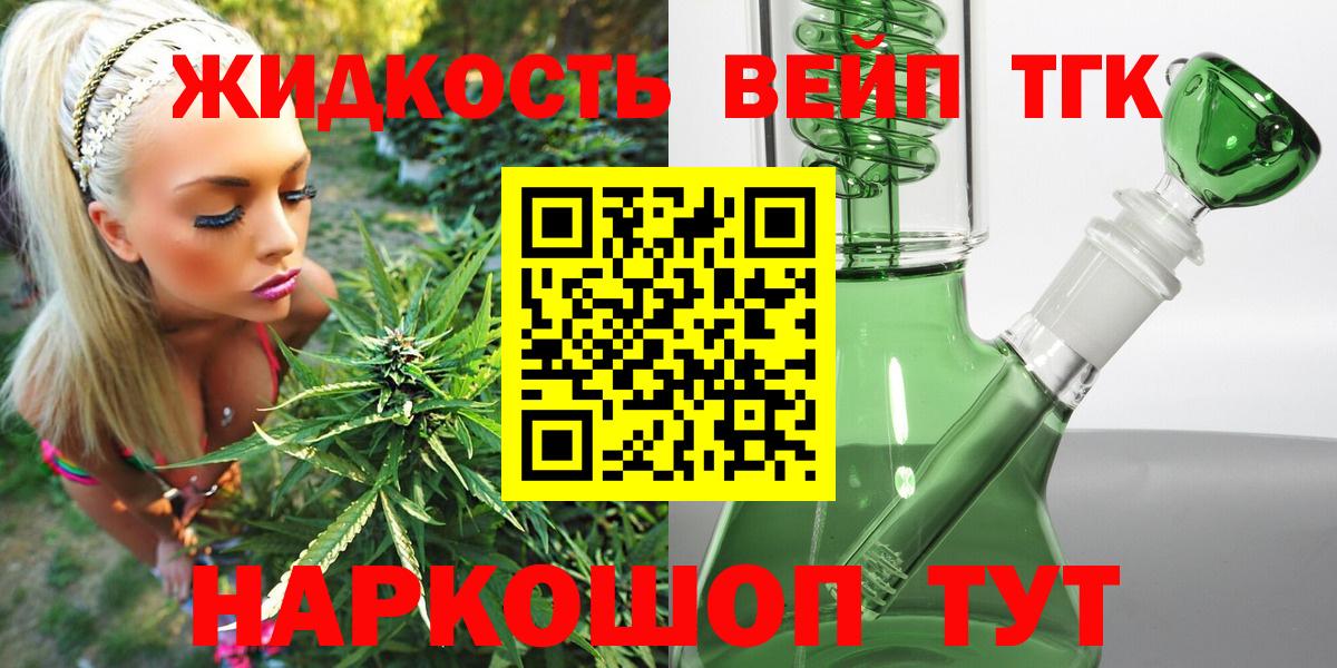 ТГК гашишное масло  Вход с VPN  наркота  Дистиллят ТГК Wax  Кубинка 