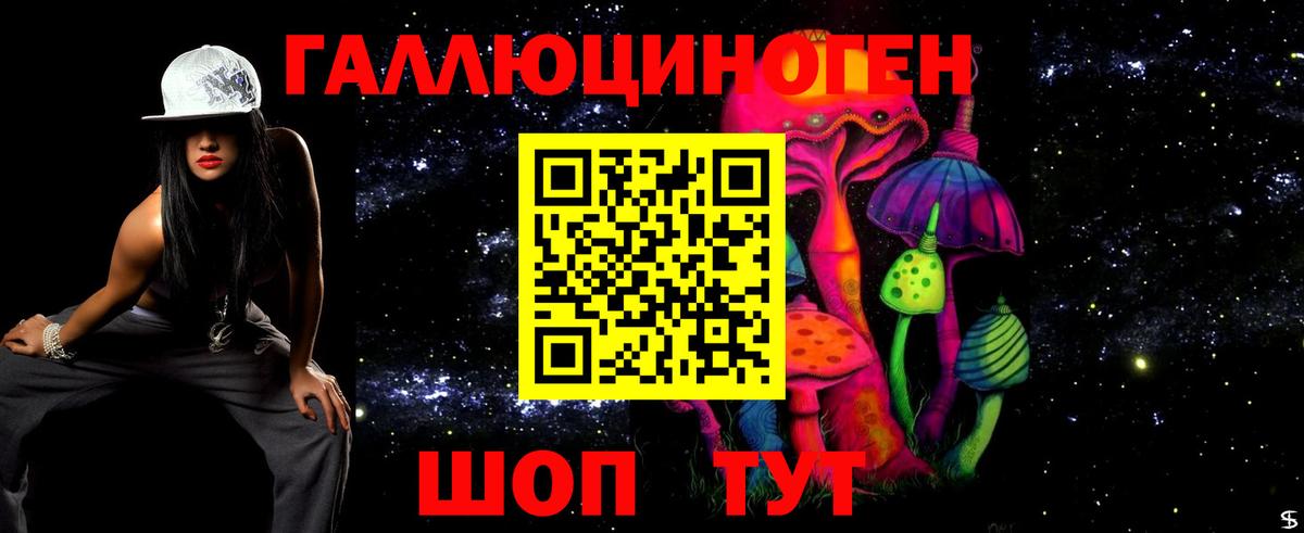 Галлюциногенные грибы ЛСД Кубинка